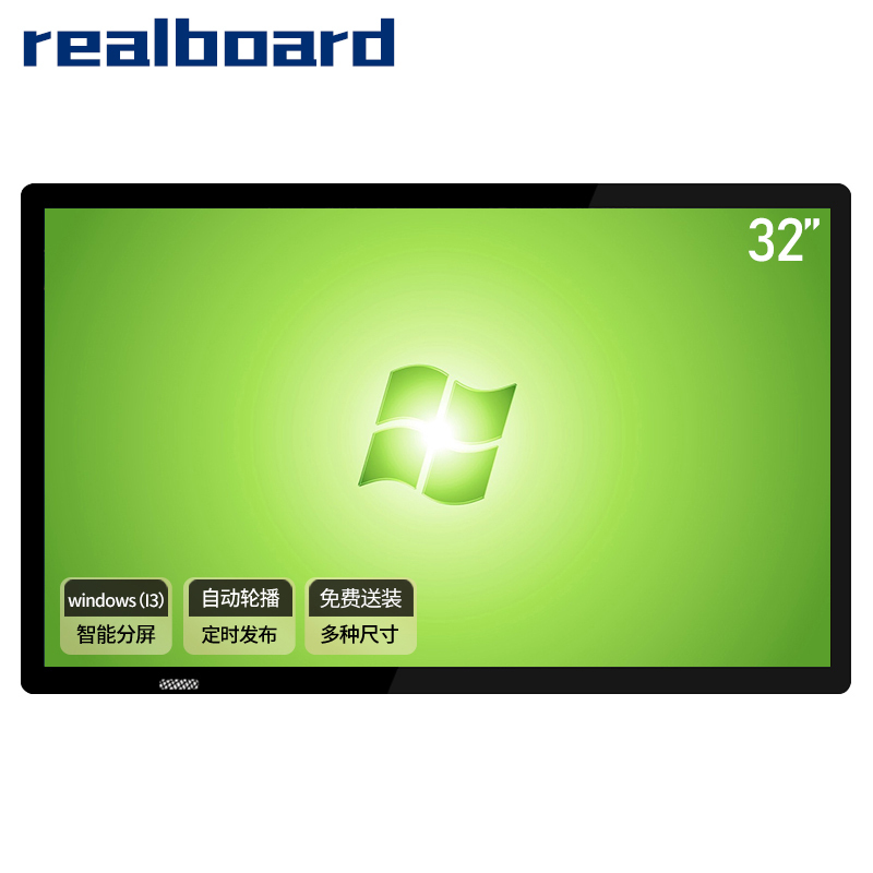 Realboard32英寸壁挂广告机智能网络LED高清数字标牌分屏商业显示器I3电脑一体机 LFTR32BW1