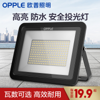 欧普照明led工矿户外超亮室内外路灯农村插电投光灯庭院灯