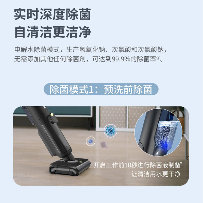 海尔(Haier) 无线智能洗地机大吸力无线双滚刷吸拖洗一体电解水除菌杀菌电动拖把 [旗舰新品]E9-ProU1高清大图
