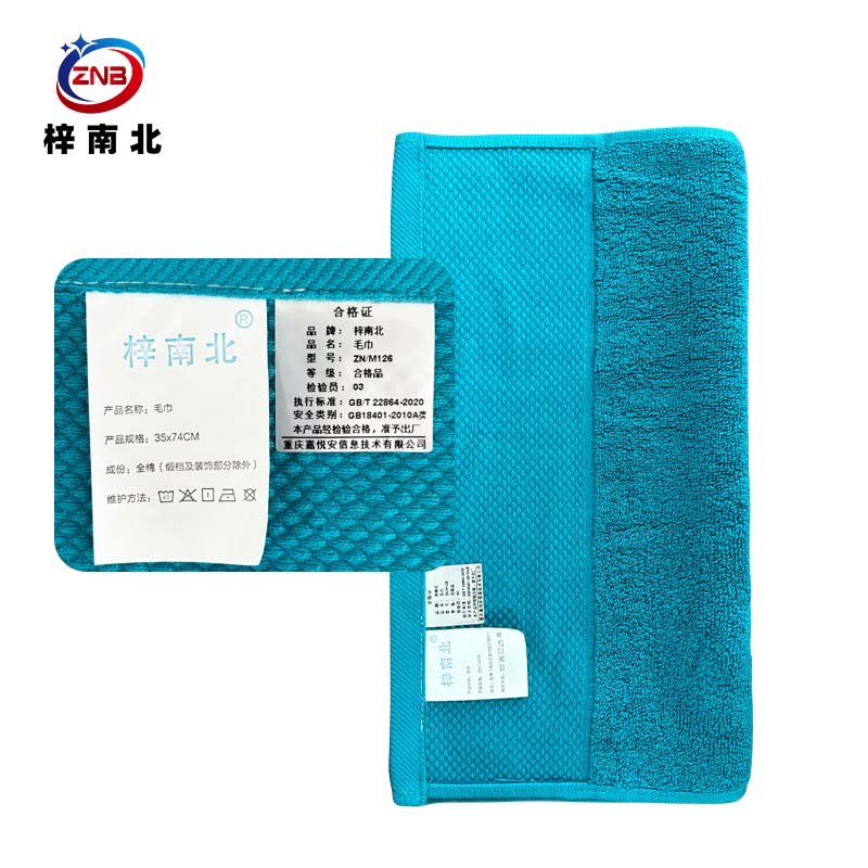 梓南北 毛巾 ZN/M126 条高清大图
