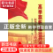 正版 高举旗帜 继往开来:新华社记者笔下的十八大 新华社十八大报