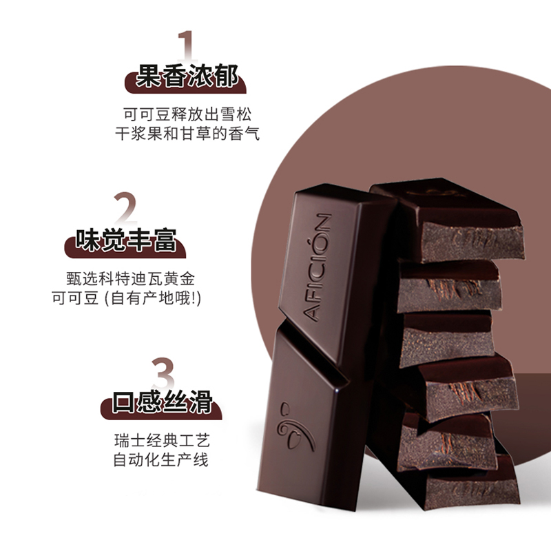 歌斐颂100%醇黑巧克力272g品鉴解馋饱腹健身办公室下午茶休闲零食高清大图