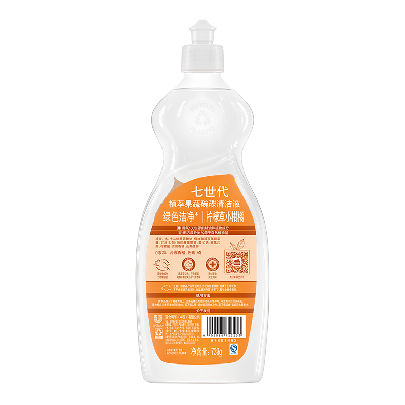 七世代植萃果蔬碗碟清洁液 柠檬草小柑橘 三瓶装739GX3