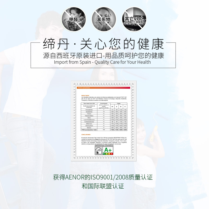 缔丹TITAN西班牙原装进口黑板漆 内墙涂料乳胶漆水性墙面漆黑板漆涂鸦健康环保漆耐擦洗抗反射 丝滑哑光[750ml-黑板