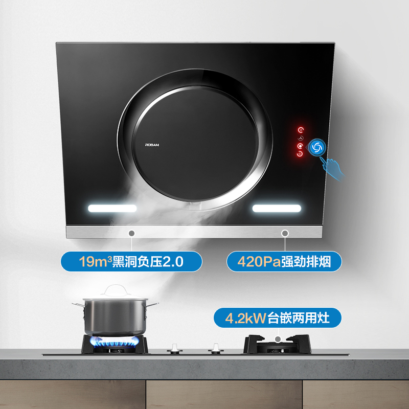 老板(robam)烟灶套餐烟灶两件套cxw-200-26a5s 30b0侧吸式触控式一键
