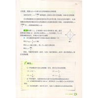 2018九年级上册数学书湘教版初中9九年级上册数学课本教材教科书湖南教育出版社初中3三年级初三3数学课本教材教科书