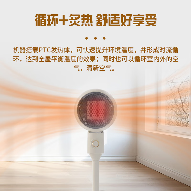 澳柯玛(AUCMA)立式取暖器NF30Y826(单位:台)白色高清大图