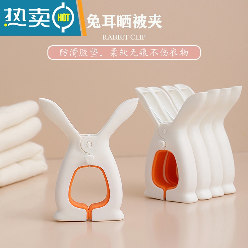 敬平创意多功能小夹子家用晒衣服夹毛巾晾衣夹防风防滑固定可爱兔兔夹 兔兔夹24只+[中号橙]被夹4只高清大图
