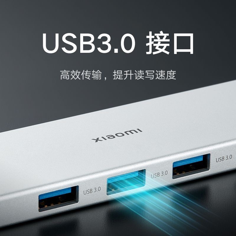小米/MI 拓展坞 5合1Type-C 充电数据双支持 USB3.0 一个高清大图