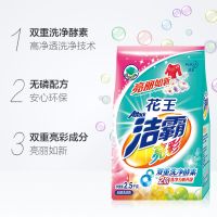 日本花王洁霸洗衣粉强力去污留香批发价家用大袋除菌酵素芳香 亮彩-洗衣粉