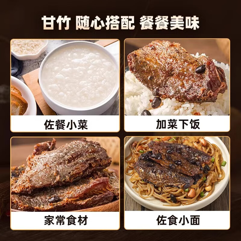 甘竹豆豉鱼罐头184g*2广东特产即食零食罐头下饭酒菜高清大图