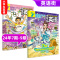[英语街小学生]2024年0708期 [正版]10月作文素材&英语街小学版期刊杂志2024年1-10月全年/半年订阅