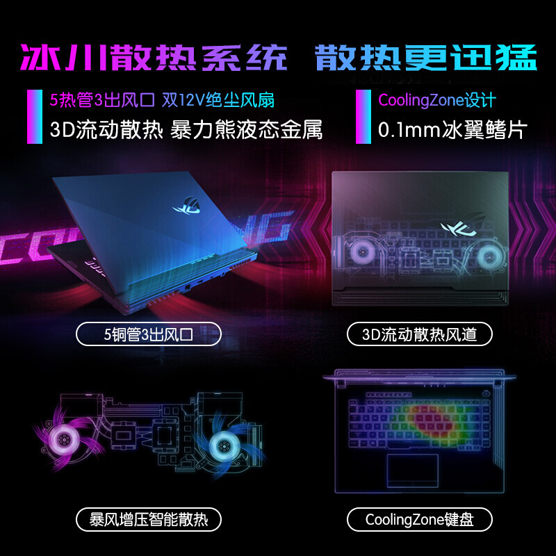 ROG 魔霸新锐 i7-10870H 16G 512T-SSD RTX2060 15.6英寸