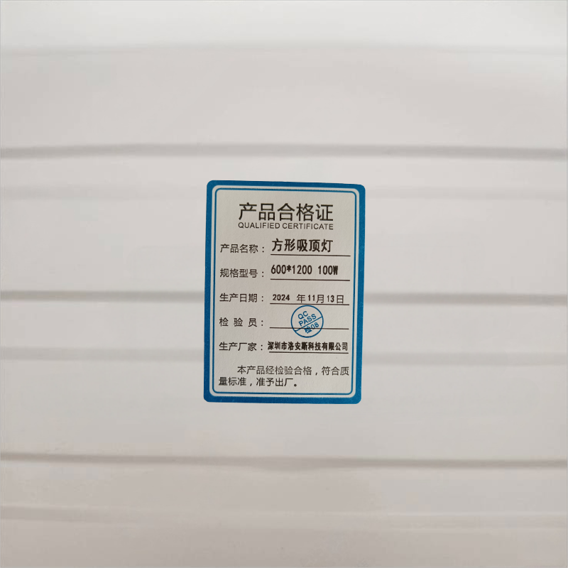洛安斯 方形吸顶灯 600*1200 100W 个高清大图