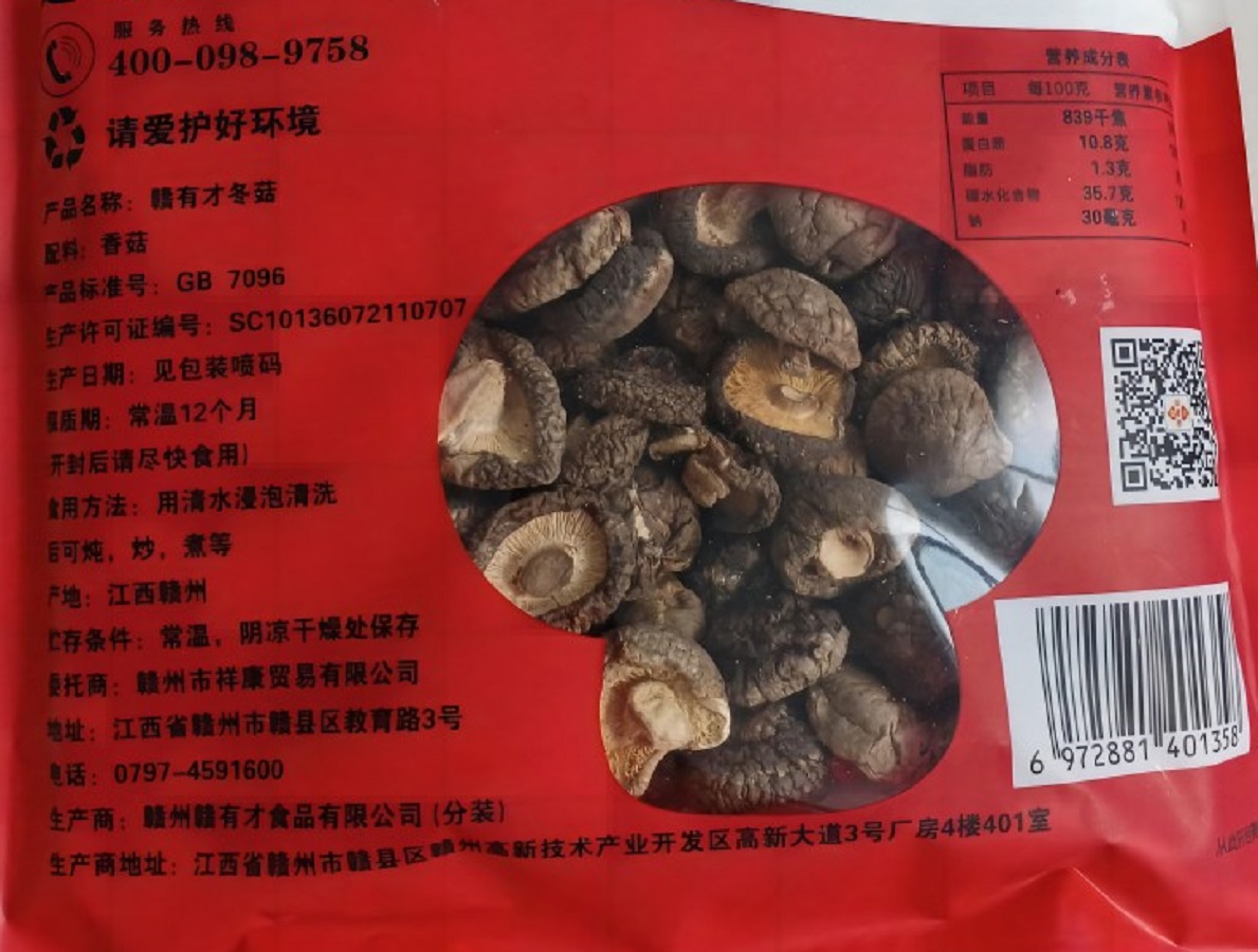 蕴康祥缘冬菇208g 肉质肥厚菇箱浓郁家用火锅煲汤菌菇食材冬菇高清大图