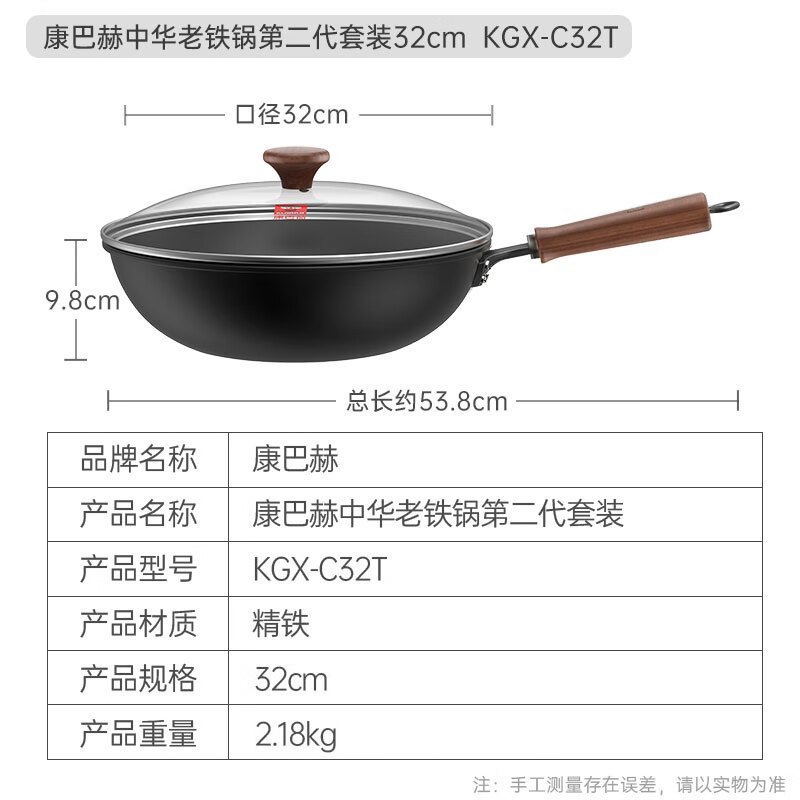 康巴赫 铁锅 无涂层炒锅大容量家用炒菜锅32cm电磁炉燃气灶通用