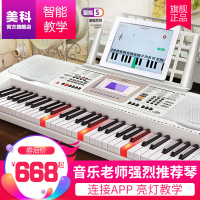 美科Meirkergr电子琴成人专业儿童 初学者入门61键2019电子琴 【白色】智能版+大礼包+Z型琴架+琴包+琴凳