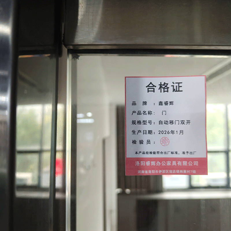 鑫睿辉 玻璃门 H26-23 平方米高清大图