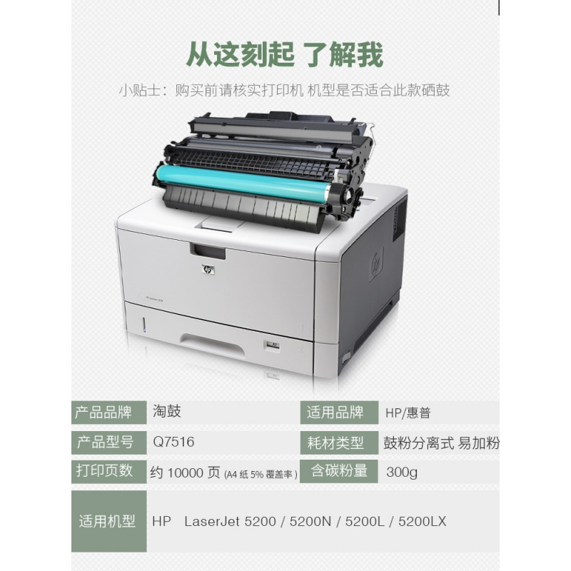 京纪人适用惠普5200硒鼓5200l 5200lx/n墨盒惠普7516a硒鼓佳能lbp-3500