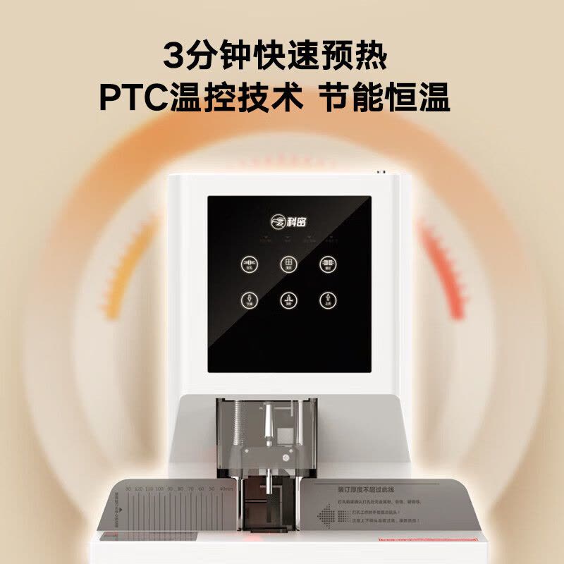 科密(comet)CM-500C 500页全自动财务凭证装订机文件档案打孔机图片