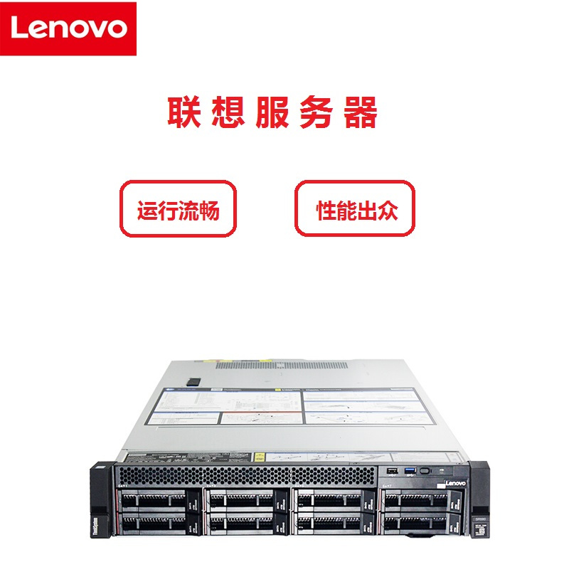 联想(Lenovo) SR590 2U两路服务器(3104 8G 300GB 3年上门服务 三年故障硬盘不返还服务)