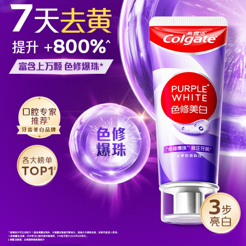 高露洁色修美白牙膏90g/9085