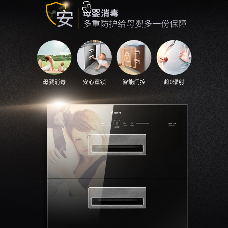 艾美特ZTD100A-Q3消毒柜嵌入式 家用消毒碗柜 高温家庭厨房双开门二星级 升级款