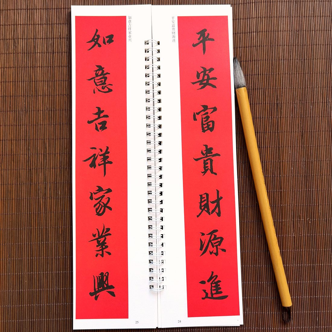 [正版]王羲之行书集字春联 近距离临摹字帖练字卡 40幅对联行书春联12幅横联通用春联集萃行书毛笔书法字帖 七言高清大图