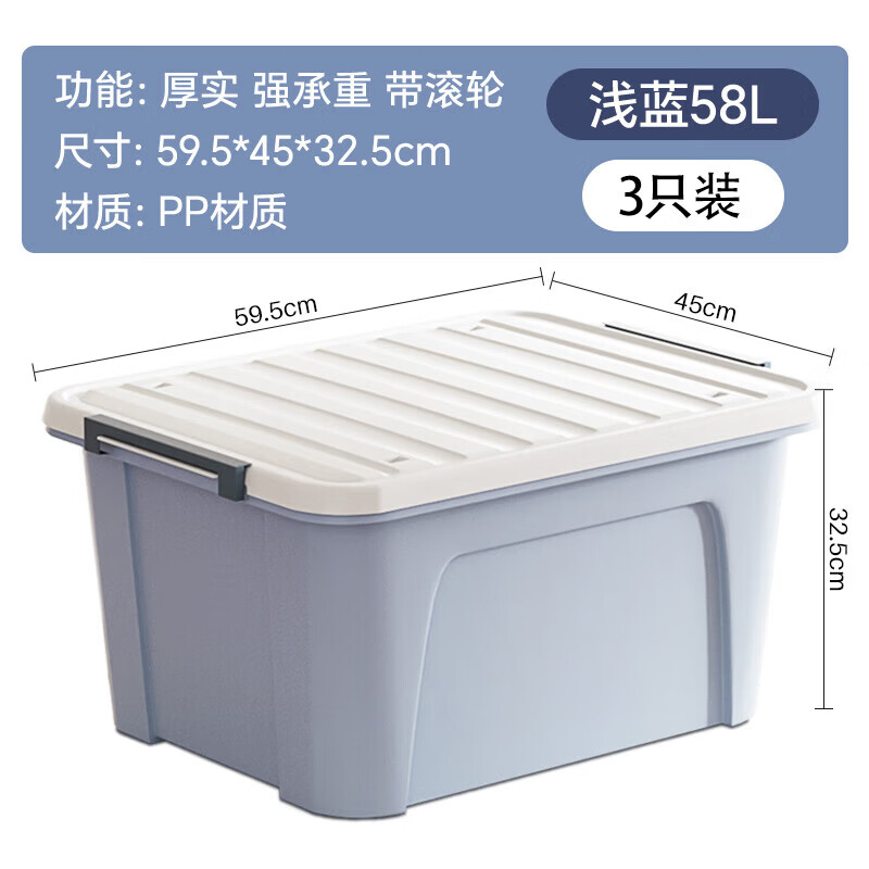 茶花 塑料衣物收纳箱棉被整理箱58L 蓝色 3个装 带轮28100浅蓝*3