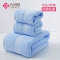 洁丽雅（Grace）抗菌毛巾套装 纯棉亲肤素色男女通用浴巾毛巾方巾三件套组合 兰色