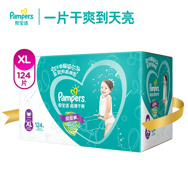 帮宝适超薄干爽绿帮拉拉裤XL124宝宝婴儿尿不湿透气瞬吸纸尿裤