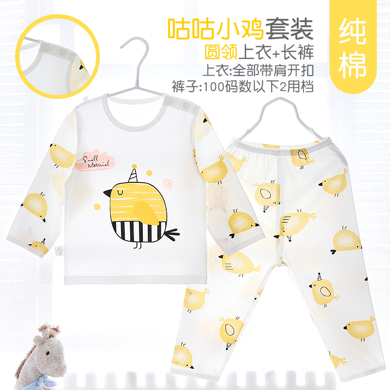 婴儿纯棉内衣套装宝宝分体睡衣薄款夏季儿童空调服秋衣春秋新疆棉