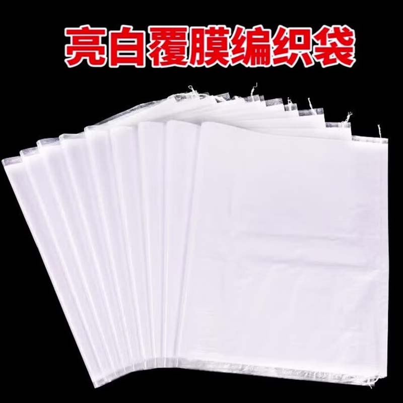 编织袋 双层套内膜覆膜编织袋白色加厚带内胆防潮防水塑料蛇皮袋 双覆膜带内胆80*123cm高清大图