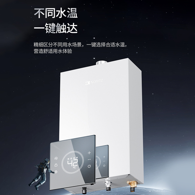能率(NORITZ)16升燃气热水器 GQ-16EP3AFEX(天然气)高端恒温 抑菌健康 水量伺服器 低水压启动