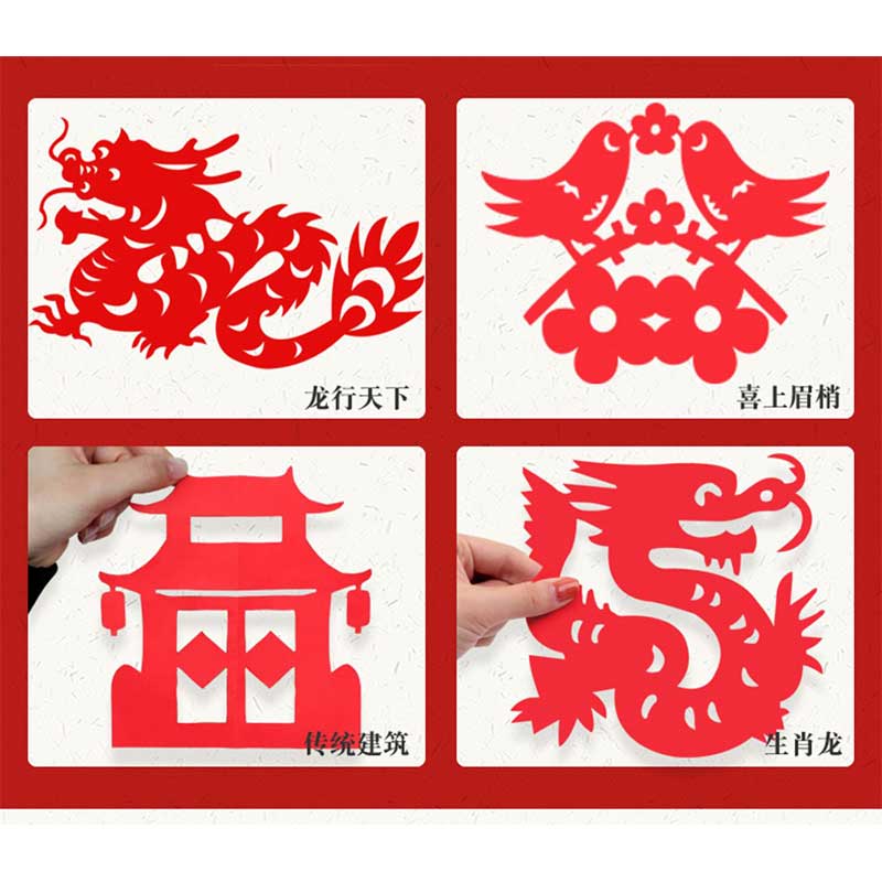 智美环球 龙年中国风儿童剪纸 60张/60款 每张17*17cm高清大图