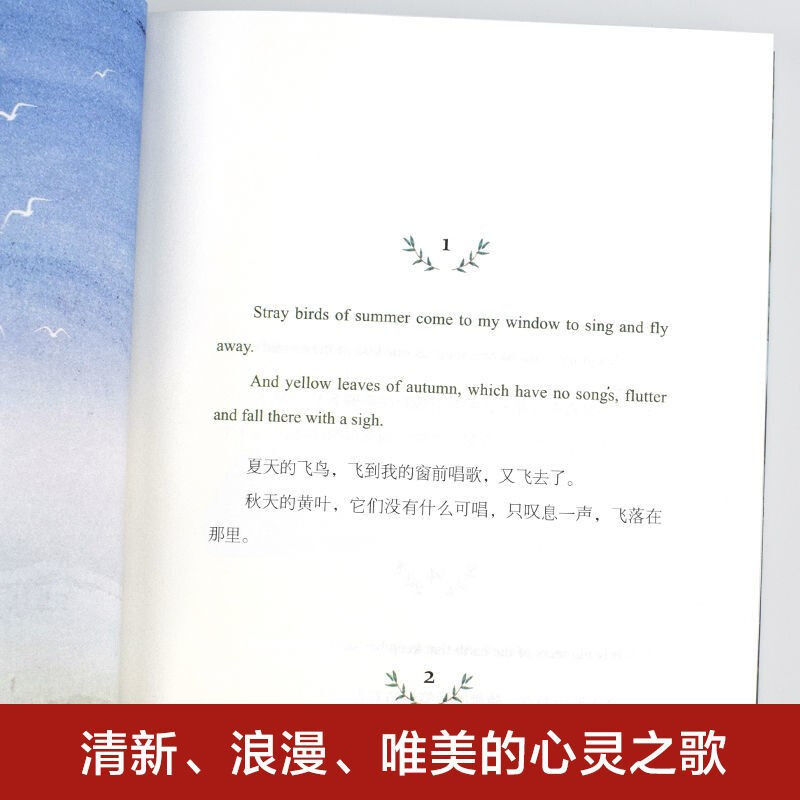 [泰戈尔诗集全3册]飞鸟集+新月集+ [正版]泰戈尔诗集飞鸟集新月集 中英对照双语版生如夏花高清大图