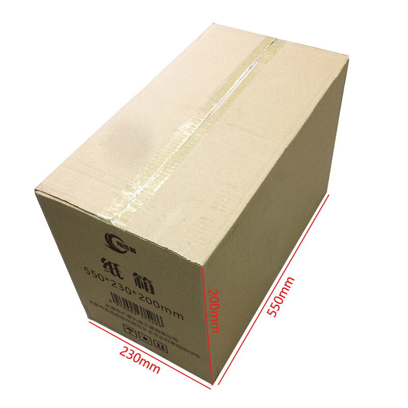有成鑫 550*230*200mm 纸箱包装箱搬运箱 个高清大图