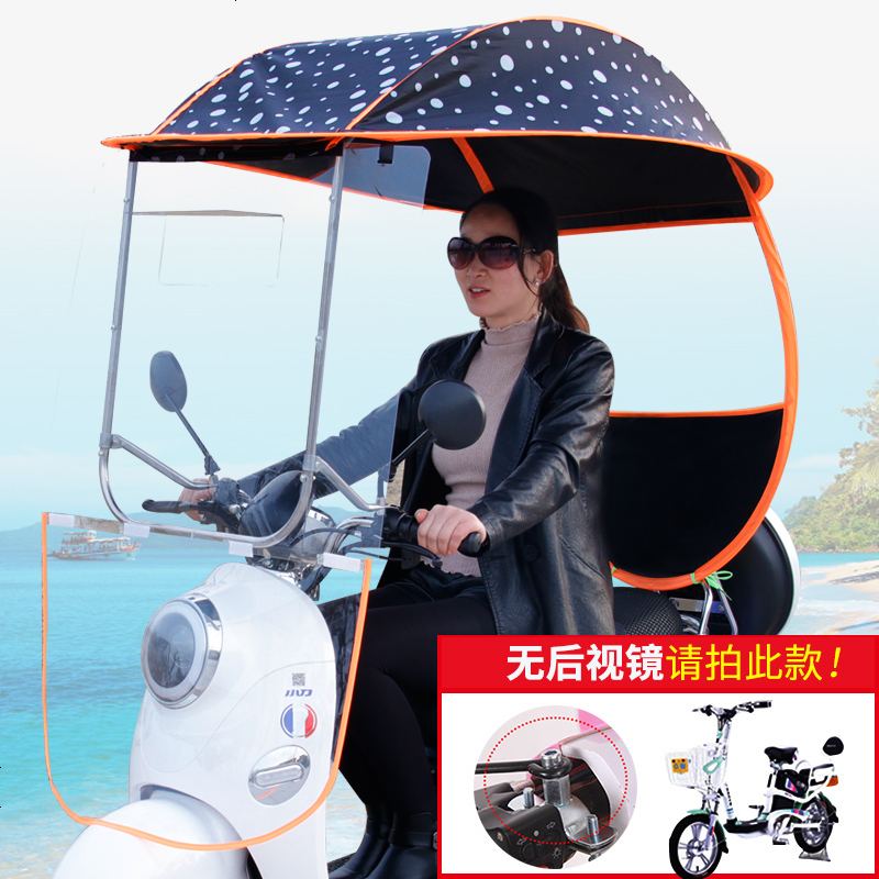 【补贴10%】爱玛雅迪绿源爱玛雅迪电动摩托车雨棚蓬遮阳雨伞防雨防晒新日电瓶车挡风罩挡雨 黑色圆点无后视镜