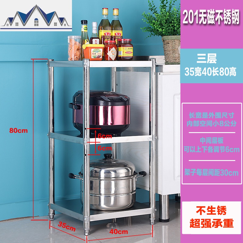 定制50宽不锈钢厨房置物架四层落地储物架40cm夹缝收纳多层锅盆架 三维工匠高清大图
