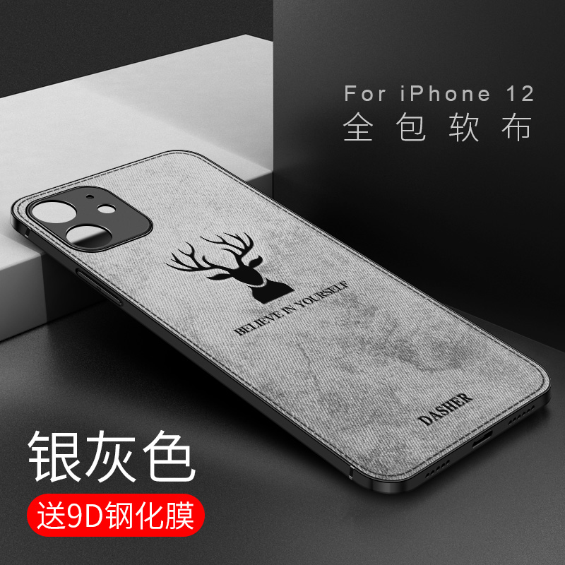 KONEL 苹果12/11pro手机壳XR软布纹iphoneXsmax保护套6/7/8/plus软壳手机套潮男女款14
