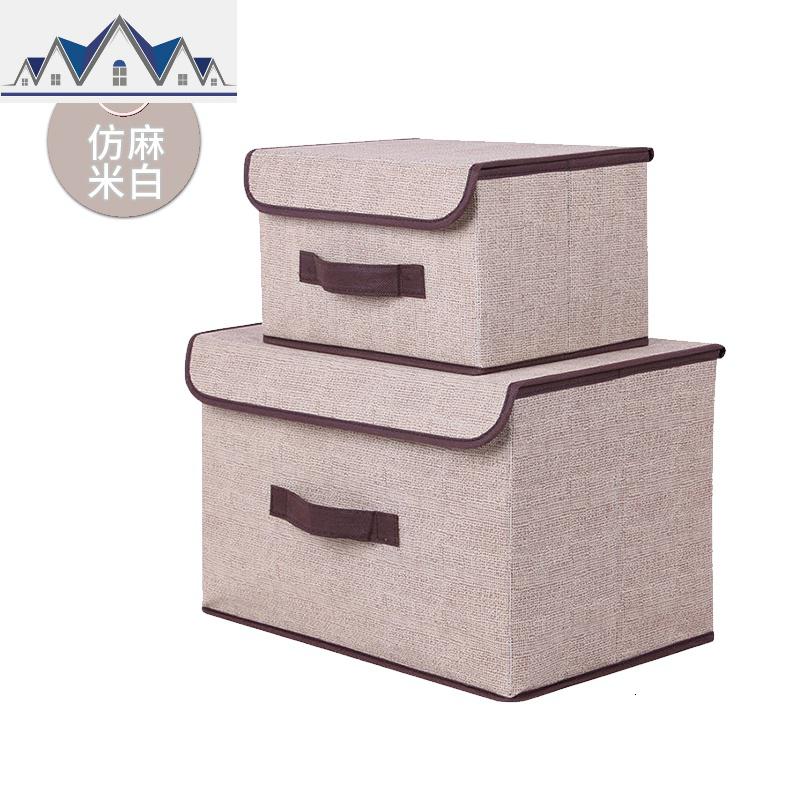 布艺收纳盒无纺布整理箱内衣裤储物箱大+小号可折叠 两件套 三维工匠高清大图