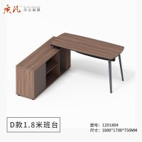质凡简约办公桌老板桌带侧柜桌子 1800*1700*750