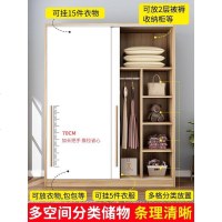 嘉卉 简易衣柜实木收纳柜现代简约卧室组装衣橱经济型推拉出租房衣柜