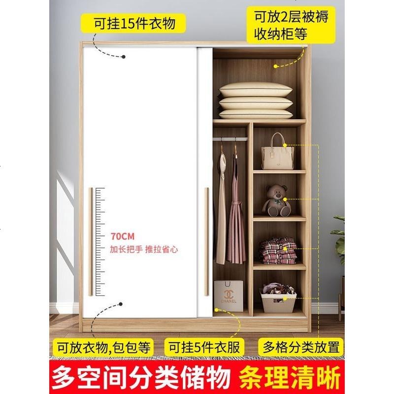 嘉卉 简易衣柜实木收纳柜现代简约卧室组装衣橱经济型推拉出租房衣柜