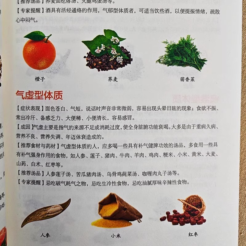 每天对症喝碗广东靓汤 [正版] 一天一碗汤彻底改变你书籍 食疗食养以汤为先 老火靓汤书 中药煲汤养生食谱书 家庭常见病食高清大图