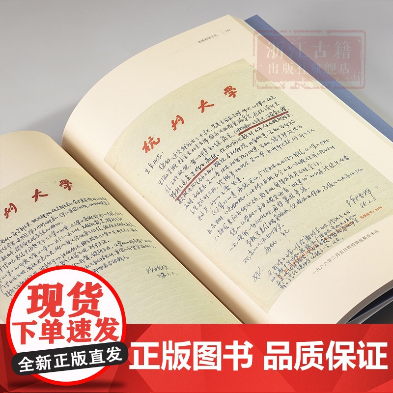 近现代书信丛刊:陈桥驿致靳生禾手札集(附致寒声信)收录陈桥驿先生致靳生禾先生89封信札中国著名历史地理学家文献史料学术研高清大图