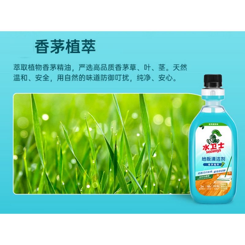 水卫士 地板清洁剂(香茅)500ml/瓶 单位:瓶高清大图