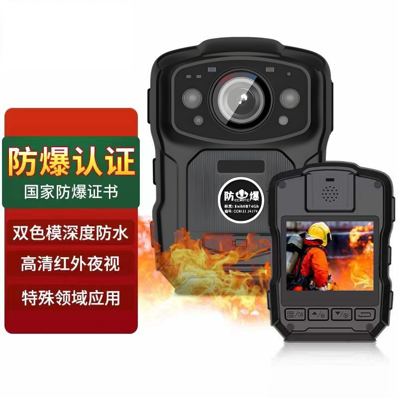 雳正防爆防水执法记录仪高清红外保安随身器仪64GB