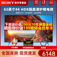 [以旧换新]索尼电视(SONY)KD-65X85J 65英寸4K超高清液晶电视AI智能安卓10杜比全景声特丽魅彩Pro
