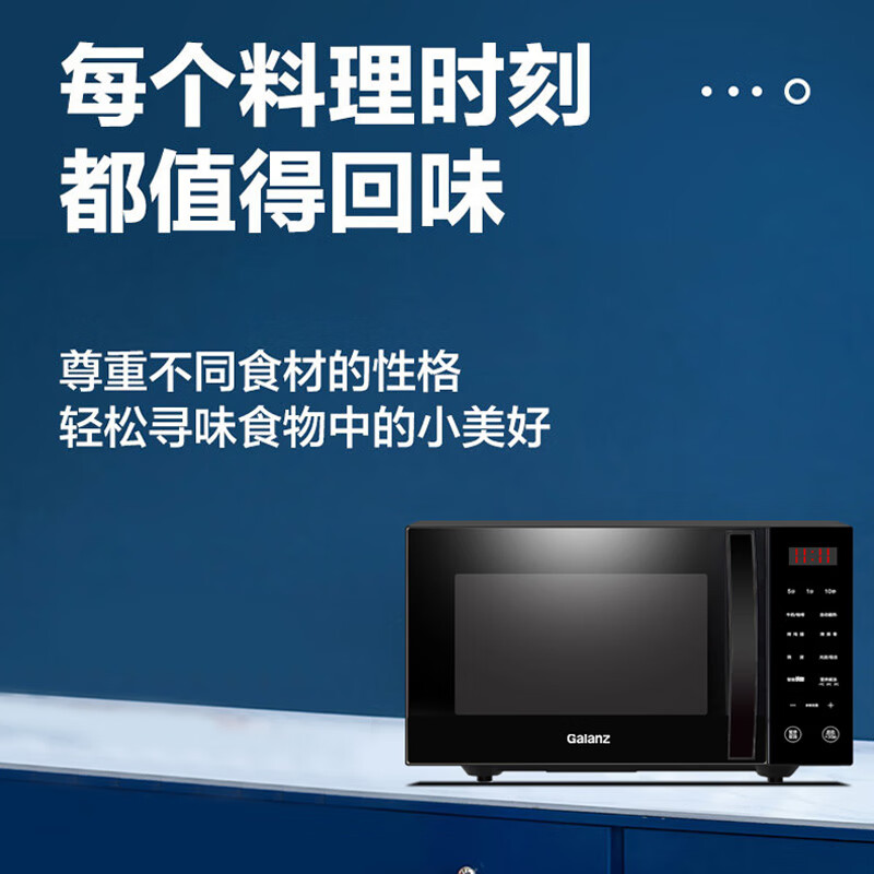 格兰仕(Galanz) 微烤功能一体机G80F23CSL-C2(S3)高清大图